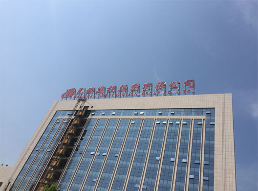 民族建設(shè)樓頂發(fā)光