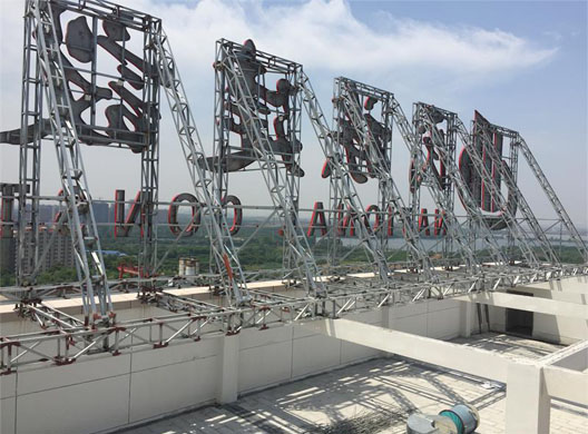 武漢發(fā)光字制造安