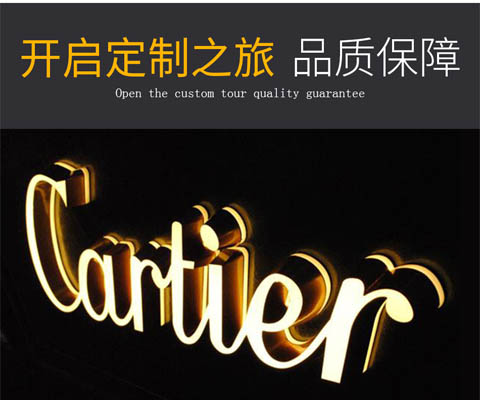 樹脂發(fā)光字