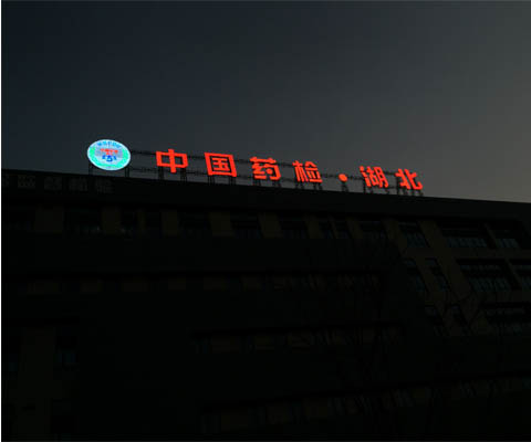 電鍍不銹鋼背發(fā)光