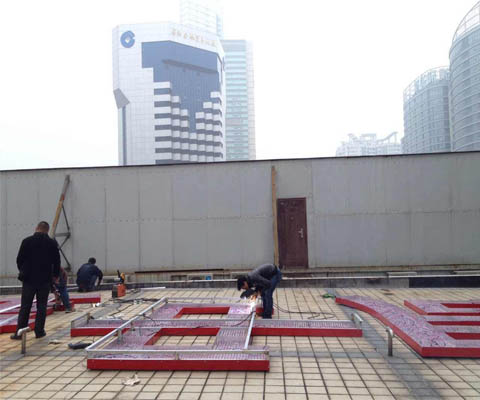 電鍍不銹鋼背發(fā)光字