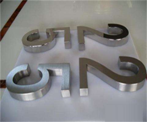 不銹鋼字
