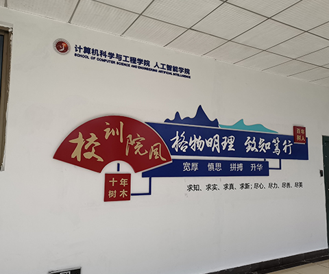 工程大學(xué)標(biāo)識標(biāo)牌